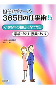 &nbsp;&nbsp;&nbsp; 担任ビギナーズ・365日の仕事術 5 単行本 の詳細 カテゴリ: 中古本 ジャンル: 教育・福祉・資格 教育その他 出版社: 明治図書出版 レーベル: 作者: カナ: タンニンビギナーズサンビャクロクジュウゴニチノシゴトジュツ / サイズ: 単行本 ISBN: 9784181835262 発売日: 2009/06/01 関連商品リンク : 明治図書出版