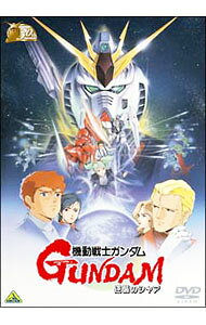 楽天市場】生誕30周年祭 in NAGOYA ガンダムTHE FIRST 伝説の3DAYS