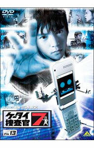 【中古】ケータイ捜査官7 File13 / 邦画