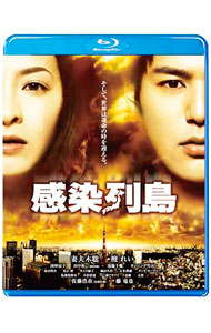 &nbsp;&nbsp;&nbsp; 【Blu−ray】感染列島　DVD付 の詳細 発売元: 東宝 カナ: カンセンレットウブルーレイディスク / セゼタカヒサ ディスク枚数: 2枚 品番: TBR19111 リージョンコード: 2 発売日: 2009/07/24 映像特典: 関連商品リンク : 瀬々敬久 東宝　