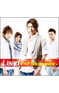 【中古】Lead/ 【CD＋DVD】ギラギラRomantic （AKIRA ver．）