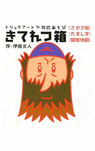 ����šۤ��Ƥ��Ȣ / ��ƣʸ�� (ñ����)