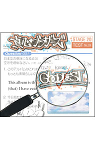 真心ブラザーズ/ GOODDEST　（Blu−spec　CD）　初回盤