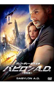【中古】バビロンA．D．　特別編 / マチュー・カソヴィッツ【監督】