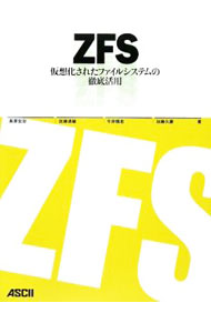 Other - 【中古】ZFS / 長原宏治