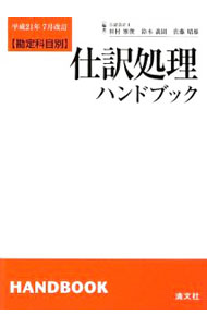 ����š۴�������̡����������ϥ�ɥ֥å�������13�ǡ� / ��¼���ӡ����ڵ�§����ƣ��ͺ�������� (ñ����)