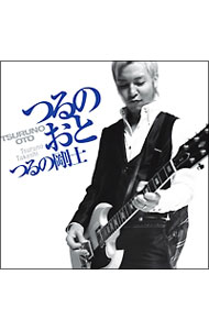 【中古】つるの剛士/ 【CD＋DVD】つるのおと