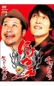 【中古】にけつッ！！2 / 千原ジュニア【出演】