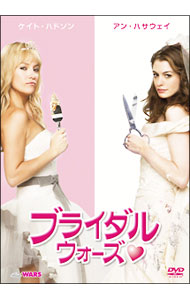 &nbsp;&nbsp;&nbsp; ブライダル・ウォーズ　初回生産限定版 の詳細 発売元: 20世紀フォックスホームエンターテイメントジャパン カナ: ブライダルウォーズショカイセイサンゲンテイバン BRIDE WARS / ゲイリーウィニック GARY WINICK ディスク枚数: 1枚 品番: FXBE38690 リージョンコード: 2 発売日: 2009/11/06 映像特典: もうひとつのオープニング＆未公開シーン集／あこがれのウエディングドレス 内容Disc-1ブライダル・ウォーズ 関連商品リンク : ゲイリー・ウィニック 20世紀フォックスホームエンターテイメントジャパン
