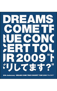 Music - 【中古】【Blu−ray】20th　Anniversary　DREAMS　COME　TRUE　CONCERT　TOUR　2009“ドリしてます？” / ドリームズ・カム・トゥルー