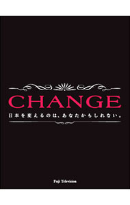&nbsp;&nbsp;&nbsp; CHANGE　DVD−BOX の詳細 付属品: 特典DVD・ブックレット付 発売元: フジテレビ映像企画部 カナ: チェンジディーブイディーボックス / ホウガ ディスク枚数: 6枚 品番: GNBD7601 リージョンコード: 2 発売日: 2009/10/14 映像特典: 放送直前SP／制作発表／出演者インタビュー集／クランクアップ集／木村・深津めざまし生出演／「新報道プレミアA」対談／カンタン政治知識講座／未公開映像集／予告集／ノンクレジットエンディング 内容Disc-1CHANGEDisc-2CHANGEDisc-3CHANGEDisc-4CHANGEDisc-5CHANGE 関連商品リンク : 邦画 フジテレビ映像企画部