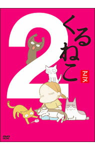 &nbsp;&nbsp;&nbsp; くるねこ（2） の詳細 発売元: 関西テレビ カナ: クルネコ02 / ダイチアキタロウ DAICHI AKITARO ディスク枚数: 1枚 品番: KEBA10188 リージョンコード: 2 発売日: 2010/03/05 映像特典: 未放映エピソード 内容Disc-1＜13話＞拾いもの−1＜14話＞拾いもの−2＜15話＞拾いもの−3＜16話＞ねこがいる生活＜17話＞覚りの妖怪＜18話＞ぷはっ＜19話＞コレクター＜20話＞ダンボール＜21話＞トイレハイ＜22話＞魔法のじゅうたん＜23話＞風呂うたたね＜24話＞ストーブ｜指トコトコ＜25話＞入院 関連商品リンク : 大地丙太郎 関西テレビ
