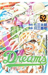 【中古】Dreams 52/ 川三番地