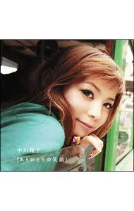 【中古】中川翔子/ 【CD＋DVD】ありがとうの笑顔