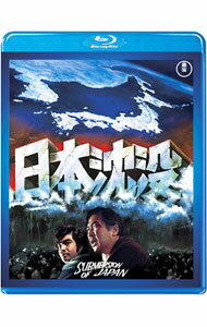 【中古】【全品10倍！6/20限定】【Blu−ray】東宝特撮Blu−rayセレクション　日本沈没 / 森谷司郎【監督】