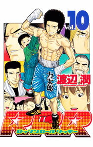 乐天商城 - 【中古】RRR 10/ 渡辺潤