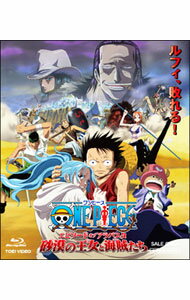【中古】【Blu−ray】ワンピース　エピソード　オブ　アラバスタ　砂漠の王女と海賊たち / 今村隆寛【監督】