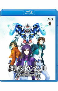 【中古】【Blu−ray】機動戦士ガンダム00 スペシャルエディションII エンド オブ ワールド / 水島精二【監督】