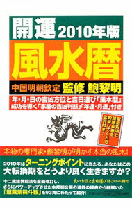 楽天市場】鮑黎明の通販