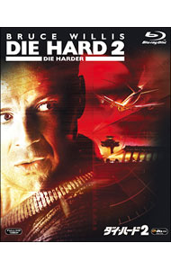【中古】【Blu−ray】ダイ・ハード2 / レニー・ハーリン【監督】