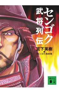 ����šۥ��󥴥������� / �ܲ��Ѽ����֥��󥴥��׼���� (ʸ��)