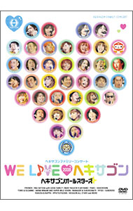 &nbsp;&nbsp;&nbsp; ヘキサゴンファミリーコンサート　WE　LIVE・ヘキサゴン2009　デラックスバージョン の詳細 付属品: 特典DVD・フォトブック付 発売元: ポニーキャニオン カナ: ヘキサゴンファミリーコンサートウィライヴヘキサゴン2009デラックスバージョン / ヘキサゴンオールスターズ ディスク枚数: 2枚 品番: PCBC51242 リージョンコード: 2 発売日: 2010/01/27 映像特典: 内容Disc-1ヘキサゴンファミリーコンサート　WE　LIVEヘキサゴン2009 関連商品リンク : ヘキサゴンオールスターズ【出演】 ポニーキャニオン　