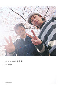 Theatre, Dance - 【中古】【CD付】ライセンスの9年写真 / 柏田芳敬 (単行本)