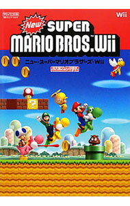 【中古】NEWスーパーマリオブラザーズWii / アンビット (単行本)