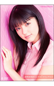 【中古】クリップス(1) / 真野恵里菜【出演】