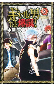 &nbsp;&nbsp;&nbsp; ギャル男THE爆誕！ 5 新書版 の詳細 カテゴリ: 中古コミック ジャンル: 少年 出版社: 講談社 レーベル: ライバルKC 作者: 中邑天 カナ: ギャルオザバクタン / ナカムラテン サイズ: 新書版 ISBN: 9784063800890 発売日: 2010/02/04 関連商品リンク : 中邑天 講談社 ライバルKC　　ギャル男THE爆誕！ まとめ買いは こちら　