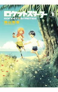 【中古】ロケットスターター 1/ 深山和香