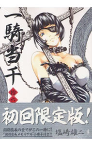 JAPAN文芸社 ニチブンc - 【中古】【全品10倍！5/15限定】一騎当千 16/ 塩崎雄二