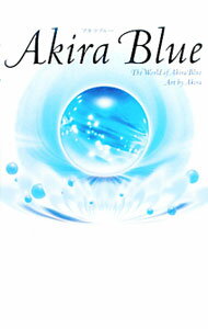 Pregnancy, Childbirth, Nurturing - 【中古】Akira　Blue / Akira (単行本)