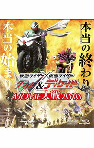 &nbsp;&nbsp;&nbsp; 【Blu−ray】劇場版　仮面ライダー×仮面ライダーW＆ディケイド　MOVIE大戦2010 の詳細 発売元: 東映ビデオ カナ: ゲキジョウバンカメンライダーカメンライダーダブルアンドディケイドムーヴィータイセン2010ブルーレイディスク / タサキリュウタ ディスク枚数: 1枚 品番: BSTD03225 リージョンコード: 2 発売日: 2010/05/21 映像特典: 劇場予告 内容Disc-1仮面ライダーディケイド　完結編仮面ライダーW　ビギンズナイトMOVIE大戦2010 関連商品リンク : 田崎竜太 東映ビデオ