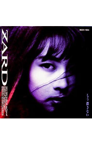 楽天市場】zard もう探さない（CD・DVD）の通販