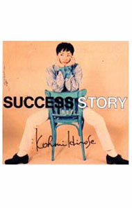 【中古】広瀬香美/ サクセス・ストーリー