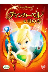 【中古】ティンカー・ベルと月の石 / クレイ・ホール【監督】