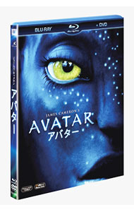 【中古】【Blu−ray】アバター　初回生産限定　DVD付 / ジェイムズ・キャメロン【監督】