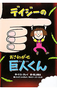 楽天市場】ケスグレイ（絵本・児童書・図鑑｜本・雑誌・コミック）の通販