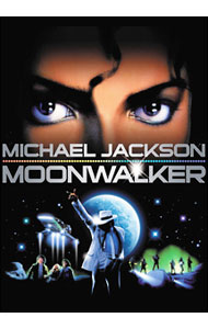 【中古】ムーンウォーカー / ジェリー・クレイマー【監督】