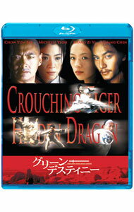 &nbsp;&nbsp;&nbsp; 【Blu−ray】グリーン・デスティニー の詳細 発売元: ソニー・ピクチャーズエンタテインメント カナ: グリーンデスティニーブルーレイディスク CROUCHING TIGER,HIDDEN DRAGON / アンリー ANG LEE ディスク枚数: 1枚 品番: BLU31055 リージョンコード: 2 発売日: 2010/04/16 映像特典: アン・リー監督とジェイムズ・シェイマスによる音声解説／メイキング・ドキュメンタリー：神秘のベールを脱ぐ『グリーン・デスティニー』／ミシェル・ヨーのインタビュー／予告編集／BD−LIVE 内容Disc-1グリーン・デスティニー 関連商品リンク : アン・リー ソニー・ピクチャーズエンタテインメント