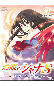 【中古】灼眼のシャナS　III / 渡部高志【監督】