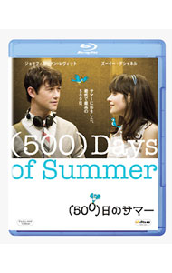 Used Items - 【中古】【Blu−ray】（500）日のサマー / マーク・ウェブ【監督】