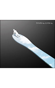 【中古】スキマスイッチ/ 【CD＋DVD】アイスクリーム　シンドローム　初回限定盤　（Blu−spec　CD）