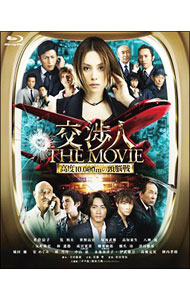 &nbsp;&nbsp;&nbsp; 【Blu−ray】交渉人　THE　MOVIE　タイムリミット　高度10，000mの頭脳戦　特典DVD・ブックケース付 の詳細 発売元: ハピネット カナ: コウショウニンザムーヴィータイムリミットコウド10000メートルノズノウセンブルーレイディスク / マツダヒデトモ MATSUDA HIDETOMO ディスク枚数: 2枚 品番: BIXJ0020 リージョンコード: 2 発売日: 2010/08/06 映像特典: メイキング／キャストインタビュー／劇場マナーCM／舞台挨拶　他プロモーションの模様／劇場予告編，TVスポット　他 内容Disc-1交渉人　THE　MOVIE　タイムリミット　高度10，000mの頭脳戦 関連商品リンク : 松田秀知 ハピネット