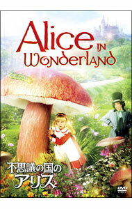 &nbsp;&nbsp;&nbsp; 不思議の国のアリス の詳細 発売元: ソニー・ピクチャーズエンタテインメント カナ: フシギノクニノアリス ALICE IN WONDERLAND / ハリーハリス HARRY HARRIS ディスク枚数: 1枚 品番: OPL80075 リージョンコード: 2 発売日: 2010/08/04 映像特典: 内容Disc-1不思議の国のアリス 関連商品リンク : ハリー・ハリス ソニー・ピクチャーズエンタテインメント