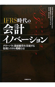 Other - 【中古】IFRS時代の会計イノベーション / 日本アイ・ビー・エム (単行本)
