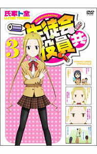&nbsp;&nbsp;&nbsp; 生徒会役員共　3 の詳細 付属品: ブックレット付 発売元: キングレコード カナ: セイトカイヤクインドモ03 / カナザワヒロミツ ディスク枚数: 1枚 品番: KIBA1780 リージョンコード: 2 発売日: 2010/09/08 映像特典: 内容Disc-1生徒会役員共 関連商品リンク : 金澤洪充【監督】 キングレコード　