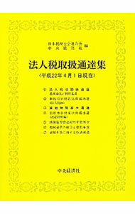 ����š�ˡ���Ǽ谷��ã����ʿ��22ǯ4��1������ / ���������β�Ϣ��� (ñ����)