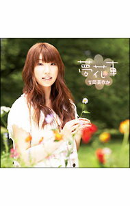 【中古】吉岡亜衣加/ 【CD＋DVD】夢花車 初回限定盤